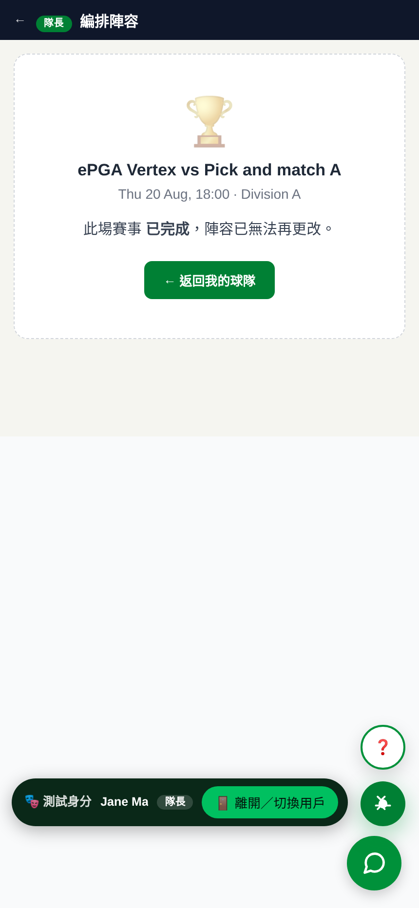 Plan line-up in Traditional Chinese